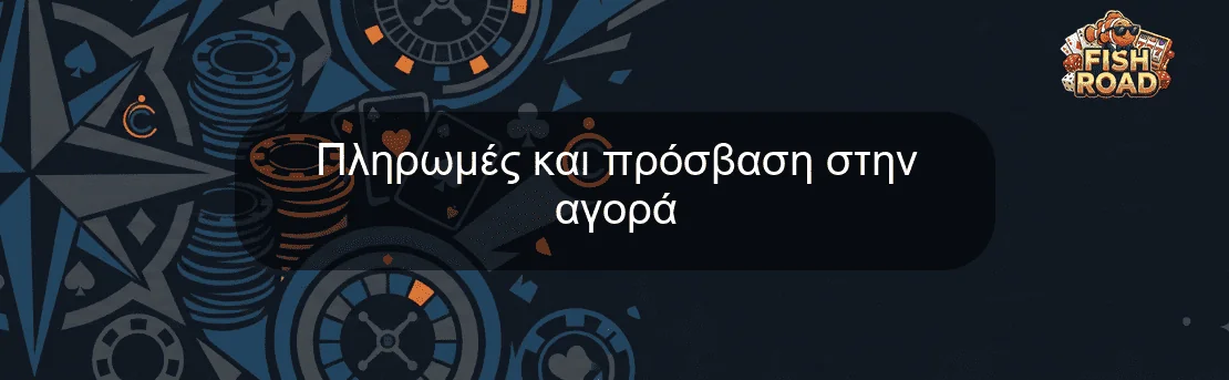 Πληρωμές και πρόσβαση στην αγορά Πληρωμές και πρόσβαση στην αγορά
